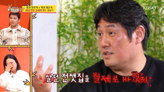 전 야구선수 최준석이 10년 넘게 알고 지낸 지인에게 20억원 규모 투자 사기를 당했다고 고백했다. /사진=KBS2 방송화면 캡처