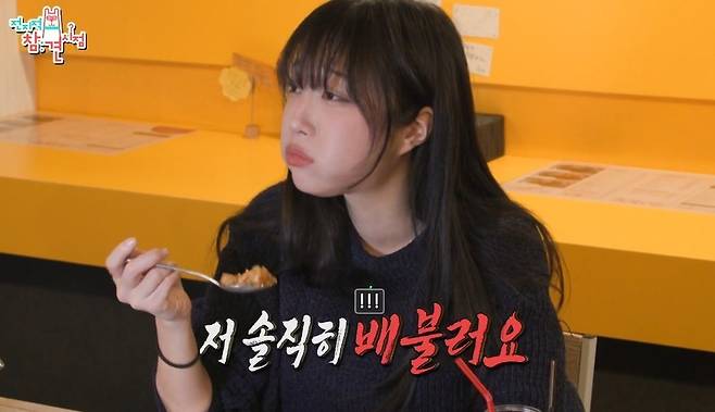 MBC 예능 프로그램 ‘전지적 참견 시점’