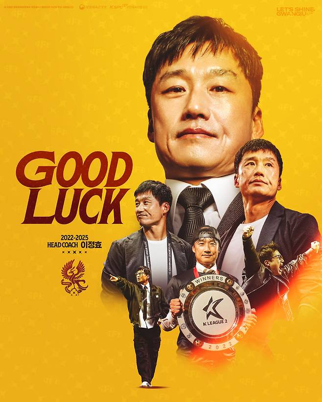 [서울=뉴시스] 프로축구 K리그1 광주FC, 이정효 감독과 계약 해지. (사진=광주FC 제공) *재판매 및 DB 금지