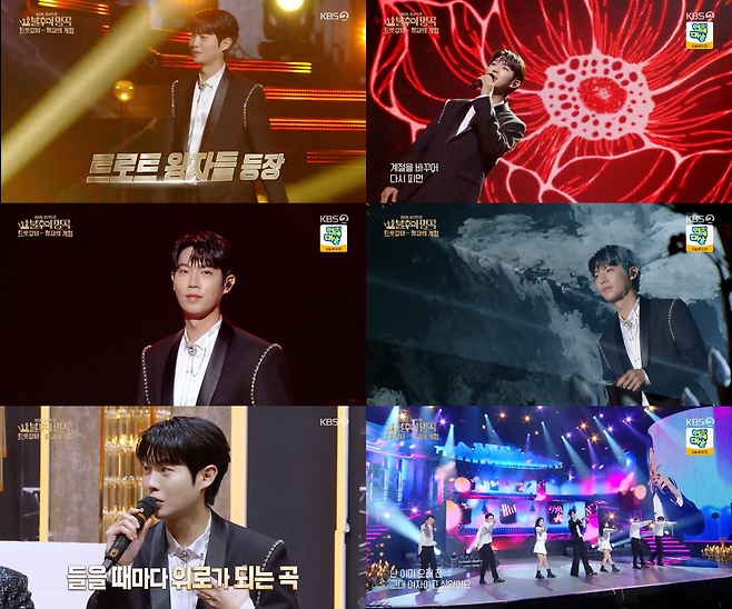 ‘불후의 명곡’ 갈무리