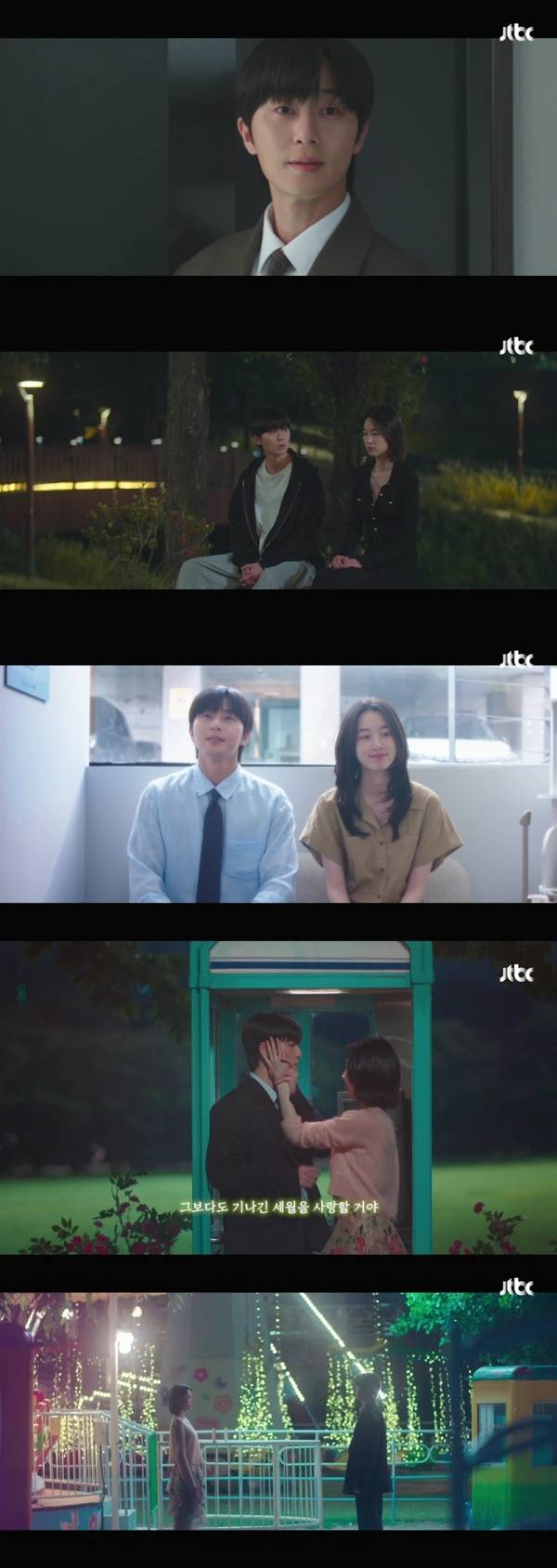 사진=JTBC