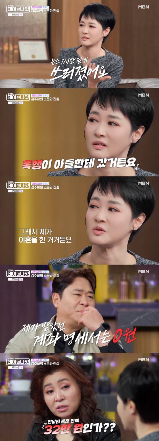 /사진=MBN 방송화면