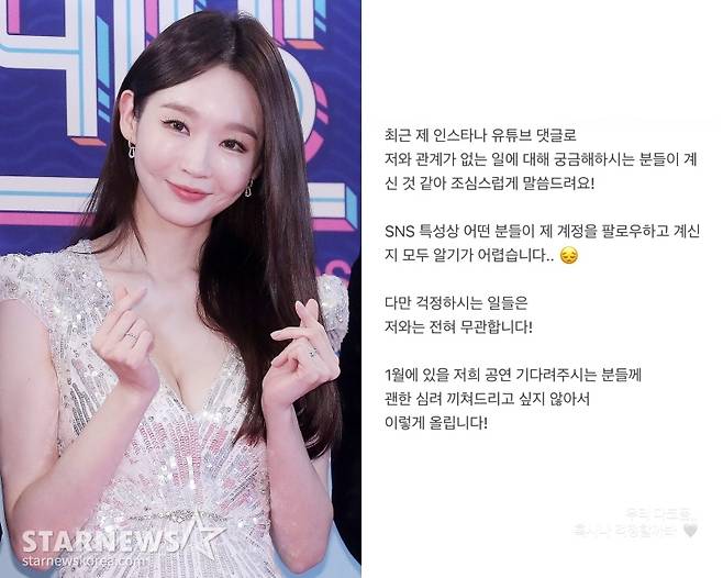 /사진=스타뉴스, 다비치 강민경 SNS