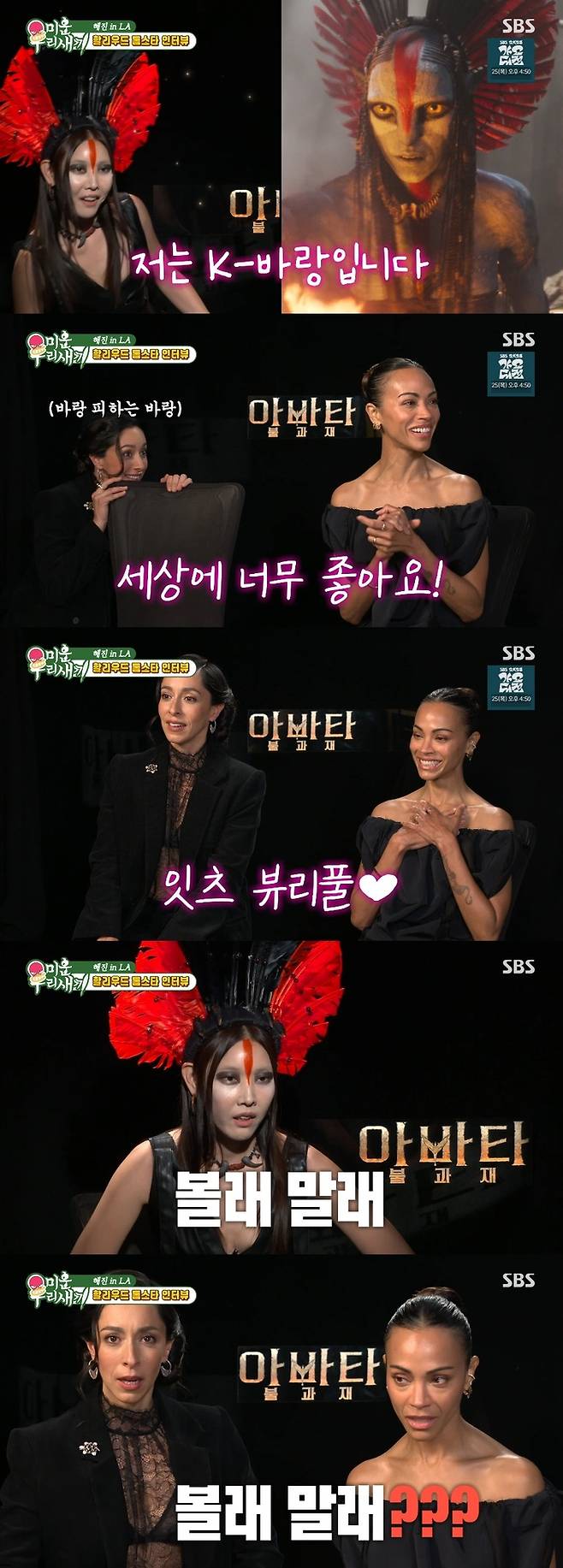 ‘미운 우리 새끼’ 사진|SBS