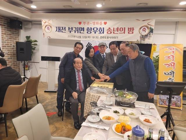 장정섭 재전부귀면향우회장 등이 케이크커팅을 하고 있다. 왼쪽부터 윤석정 전북애향본부 총재, 오영수 재전정천면향우회장, 원현주 부귀면장, 장정섭 재전부귀면향우회장(모자 착용), 이희호 재전진안읍향우회장, 박명수 부귀면 향우회 고문, 이상화 재전상전면향우회장 / 사진=국승호 기자