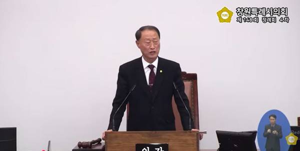 동료 의원에게 폭언을 했다는 논란에 대해 공개 사과 요구를 거부한 손태화 의장. /창원시의회 유튜브 캡처