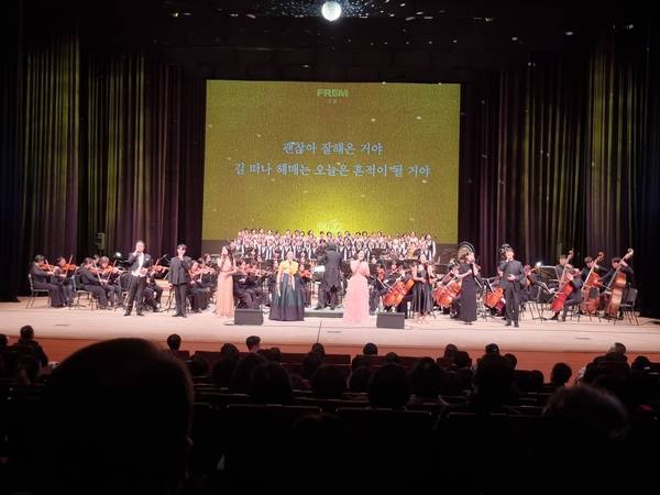 지난 21일 김해문화의전당 마루홀에서 김해시민오케스트라 창단 5주년 기념음악회 'FR5M'이 열렸다. 사진은 앙코르 무대. /이수경 기자