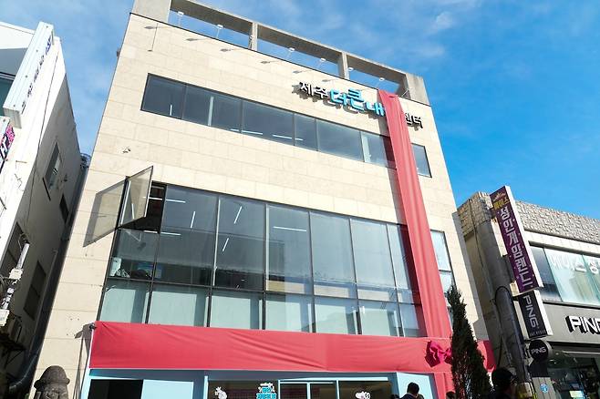 제주더큰내일센터가 22일 제주시 원도심으로 이전했다. / 사진=제주도