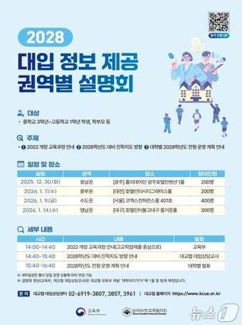 (교육부 제공)