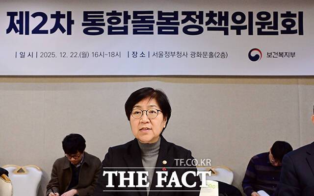 정은경 보건복지부 장관이 22일 오후 서울 종로구 정부서울청사에서 열린 제2차 통합돌봄정책위원회 회의에 참석해 모두발언을 하고 있다. /임영무 기자