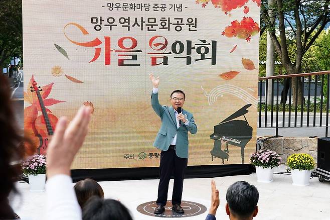 류경기 중랑구청장이 망우역사문화공원 가을음악회에 참석해 인삿말을 하고 있다. /중랑구