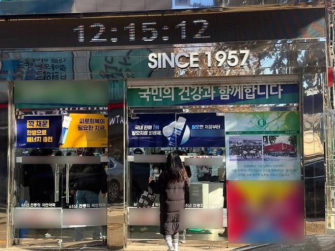 22일 서울 종로구 종로5가의 한 약국으로 고객이 들어가고 있다. /이호준 기자