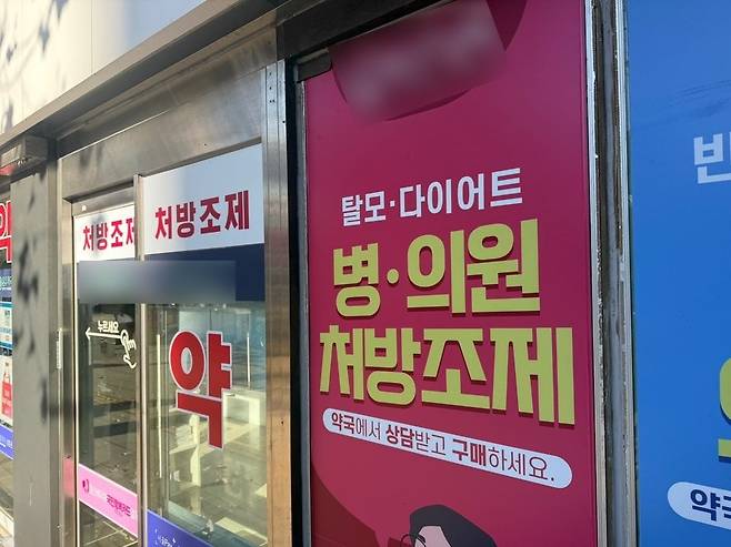22일 서울 종로구 종로5가의 한 약국. /이호준 기자