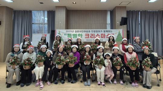 금산군은 연말을 맞아 국경을 넘어선 고부·모녀간의 정을 나누고 다문화 가족의 안정적인 정착을 돕는 특별한 소통의 장을 마련했다. 금산군 제공