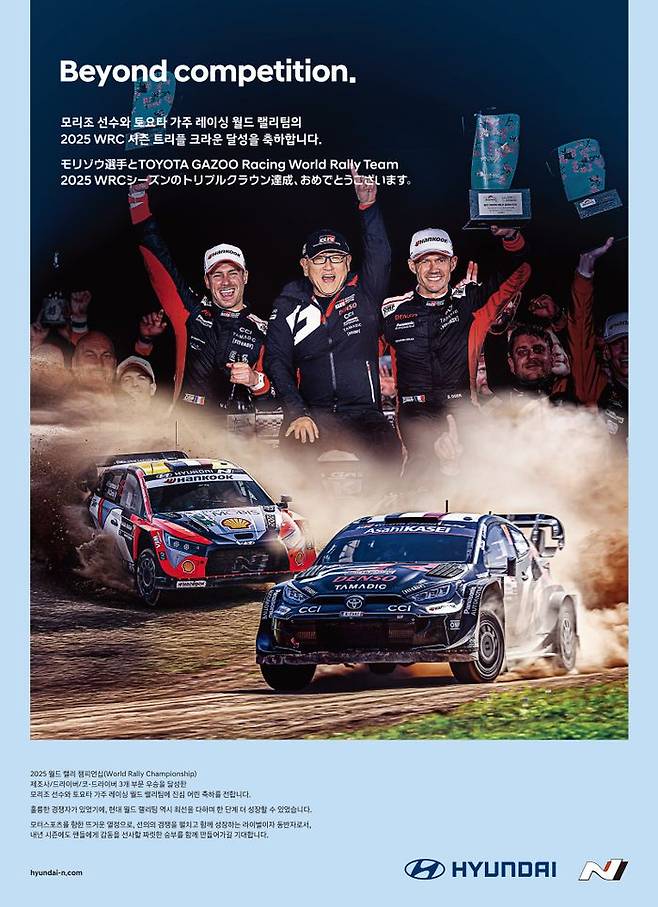 현대자동차가 22일 국내 주요 신문에 게재한 전면 광고ⓒ현대자동차