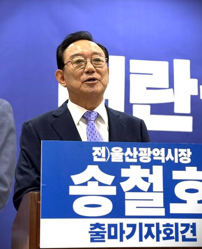 송철호 전 울산시장이 22일 울산시의회에서 2026년 6.3 지방선거 울산시장 선거 출마를 선언하고 있다. 울산시의회 제공