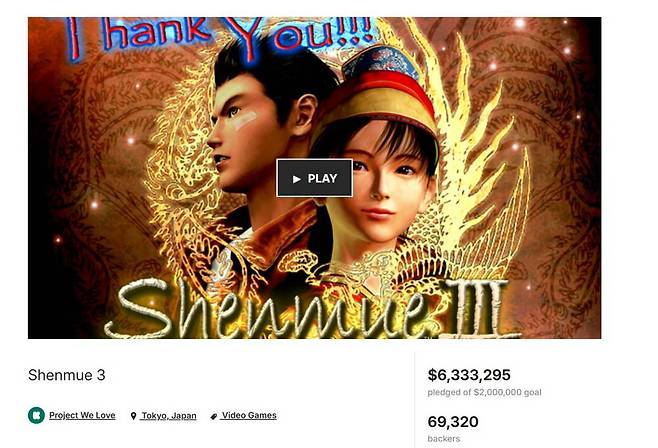 킥스타터 펀딩을 진행했던 쉔무3 / 사진: 킥스타터 홈페이지 캡처