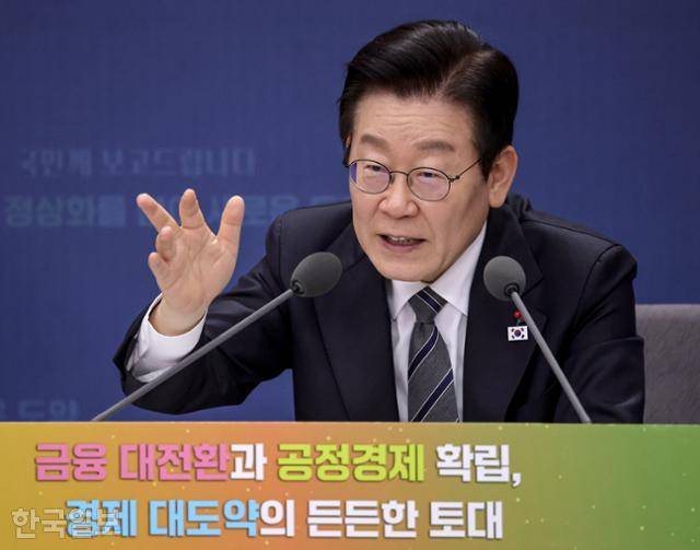 이재명 대통령이 19일 정부서울청사 별관에서 열린 금융위원회·공정거래위원회 업무보고에서 발언하고 있다. 왕태석 선임기자