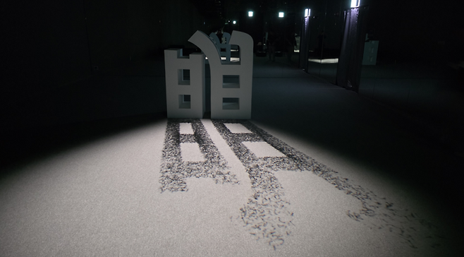 ▲ 제4관 '고향의 빛' [이이남스튜디오]