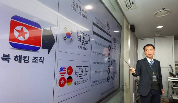 북한 해킹조직 정부기관 등 사칭 메일 주의 브리핑. 연합뉴스
