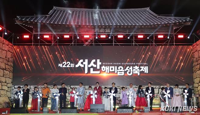 서산해미읍성축제.