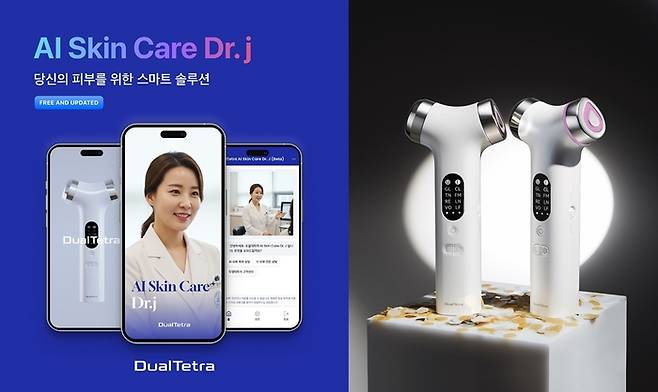 AI(인공지능) 피부 컨설턴트 앱 ‘닥터 제이(Dr.J)’와 연동된 AI 기반 홈뷰티 디바이스 ‘듀얼테트라’ 및 ‘듀얼테트라 헤일로’ [큐라펄스]