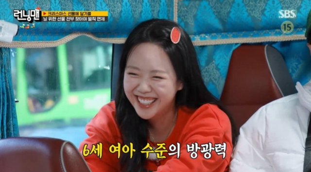 배우 지예은./ SBS 예능 프로그램 ‘런닝맨’