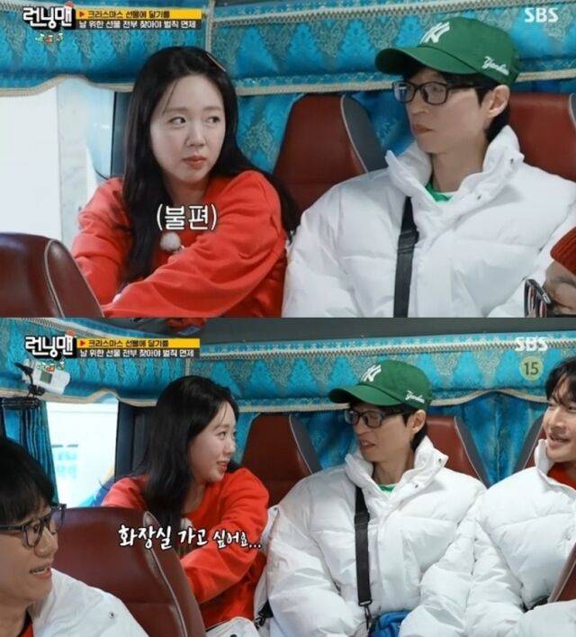 배우 지예은이 예능 촬영 도중 긴박한 생리현상으로 인해 일촉즉발의 위기를 맞았다./ SBS '런닝맨'