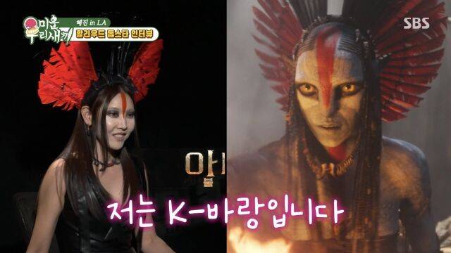 SBS '미운 우리 새끼'/SBS '미운 우리 새끼'