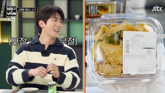 JTBC ‘냉장고를 부탁해 since 2014’ 캡처