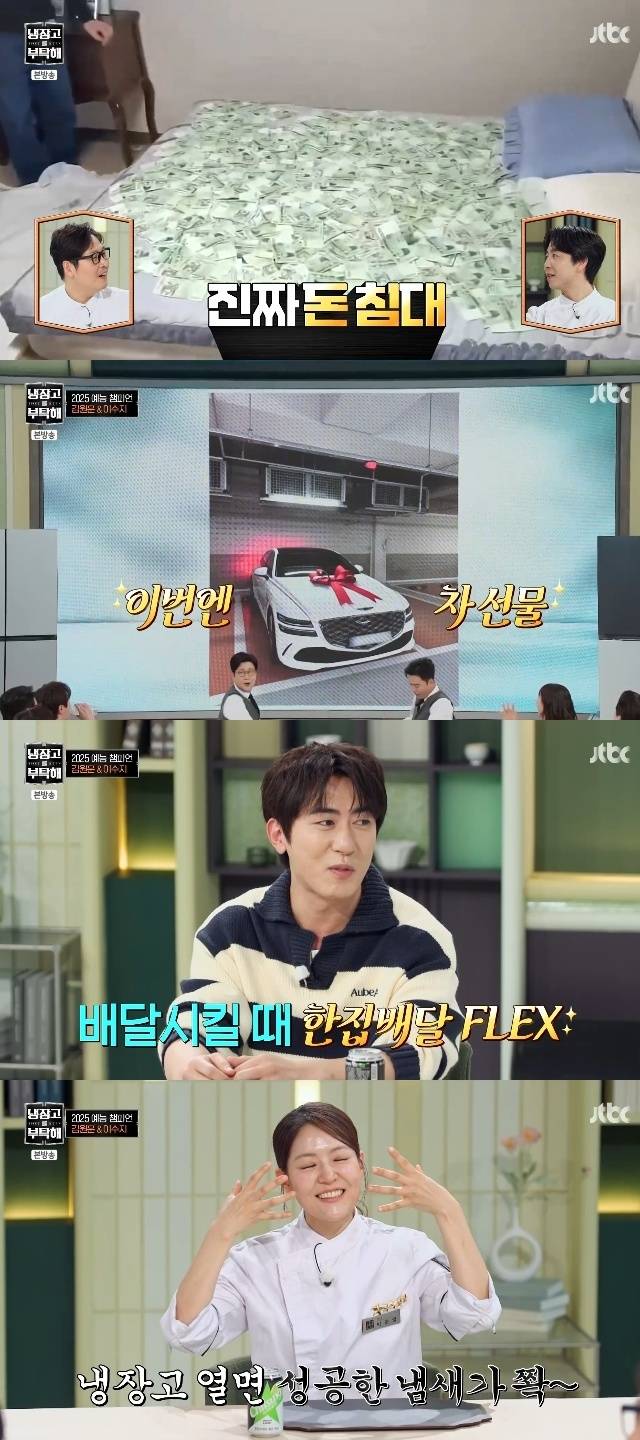 JTBC ‘냉장고를 부탁해 since 2014’ 캡처