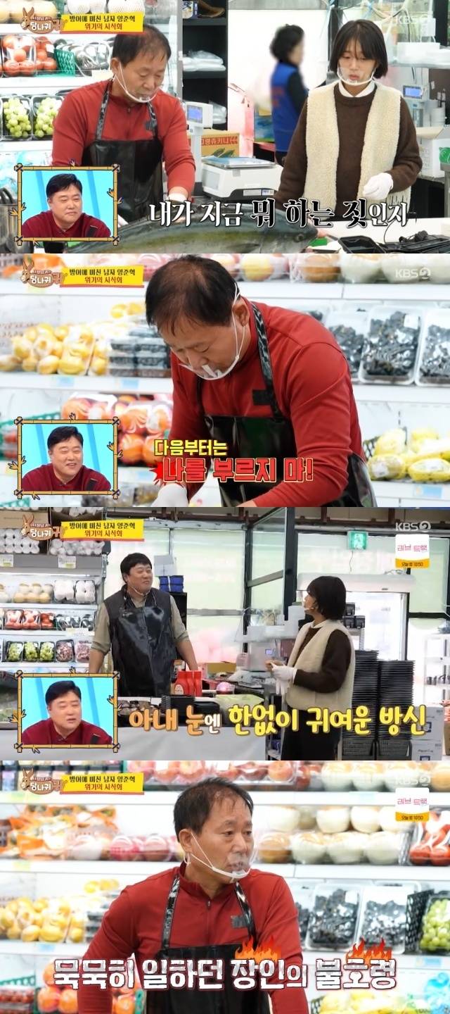 KBS 2TV ‘사장님 귀는 당나귀 귀’ 캡처