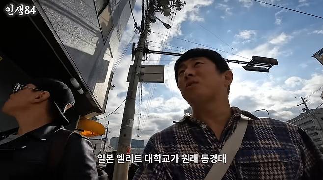 인생84 채널 캡처