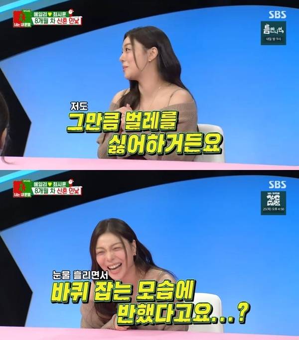 SBS ‘동상이몽2 너는 내 운명’