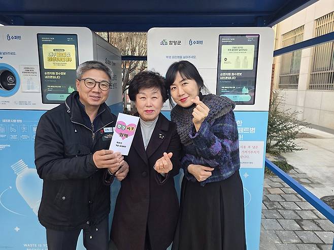 ⓒ 주간함양