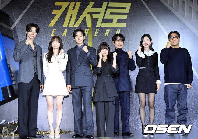 [OSEN=조은정 기자]넷플릭스 드라마 '캐셔로' 제작발표회가 22일 오전 서울 강남구 웨스틴 서울 파르나스에서 열렸다.