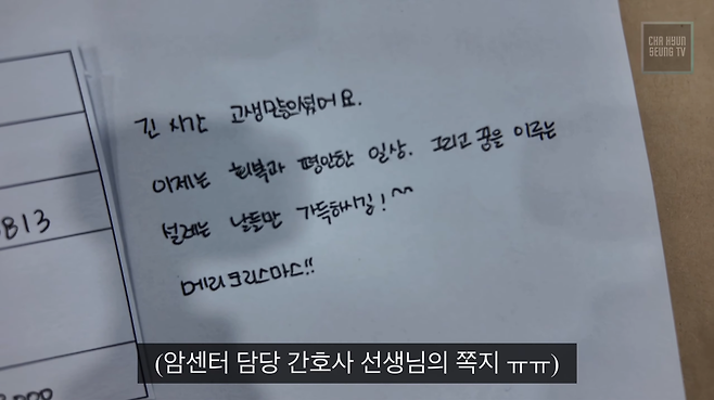 차현승의 유튜브 채널 캡처