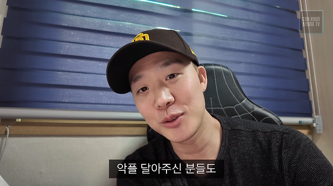 차현승의 유튜브 채널 캡처