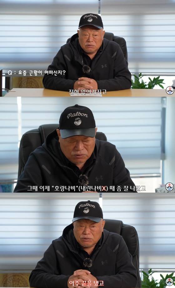 /사진=유튜브 채널 '김흥국 들이대TV '캡처