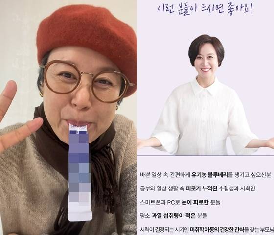 /사진=박미선 SNS