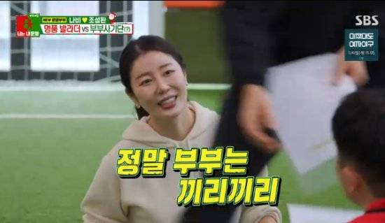 SBS 예능 프로그램 '동상이몽2 - 너는 내 운명' 방송화면 캡처
