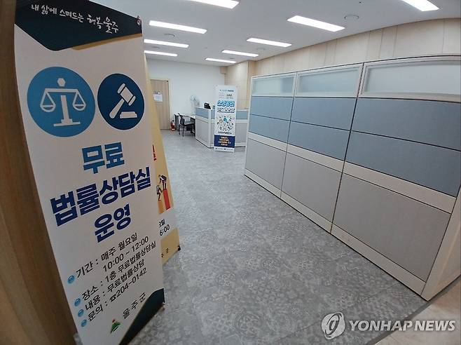 울주군청, 무료 법률상담실 [촬영 장영은]