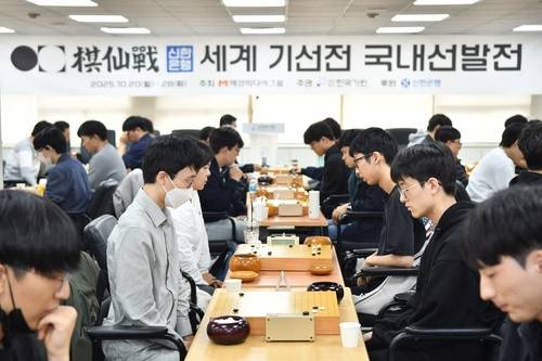 제1회 세계기선전 국내 선발전 [한국기원 제공. 재판매 및 DB 금지]