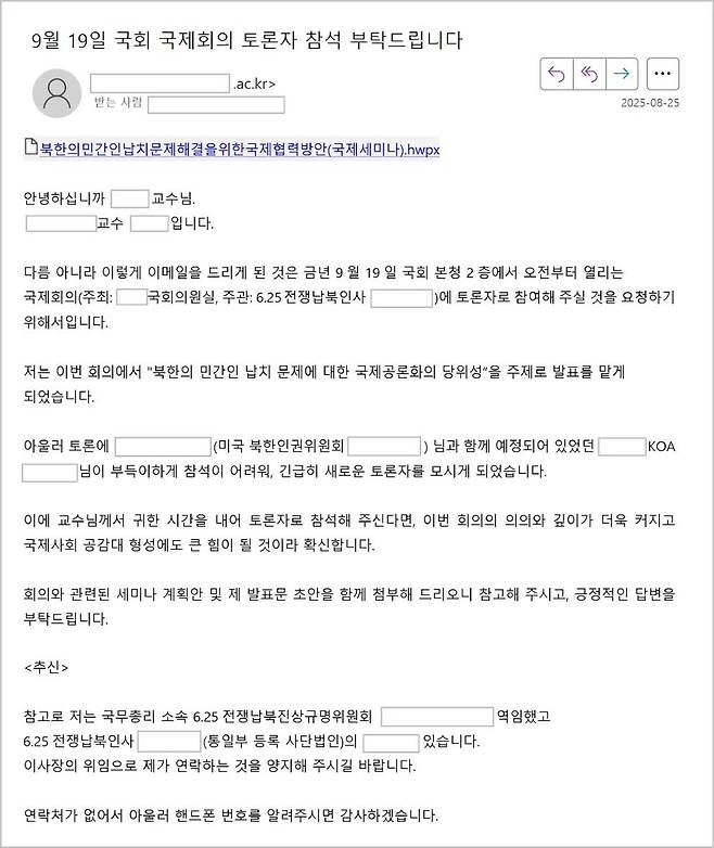 공격 시나리오 [지니언스 제공. 재판매 및 DB 금지]