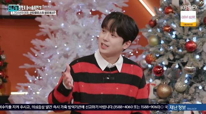 사진 = KBS2TV '셀럽병사의 비밀' 캡처