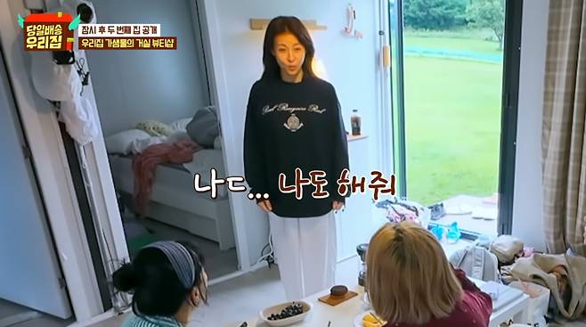 사진=JTBC '당일배송 우리집'