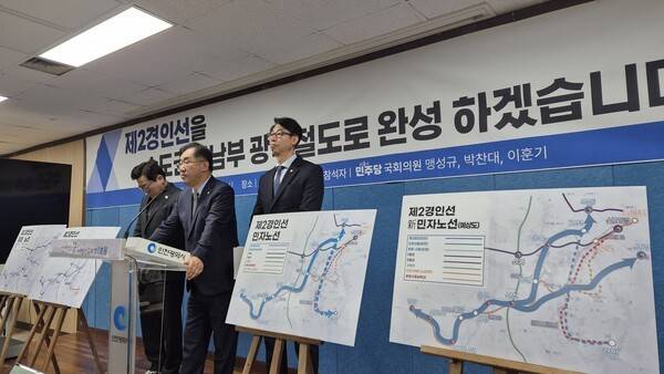 23일 인천시청 브리핑룸에서 더불어민주당 소속 국회의원들이 제2경인선 재추진에 관해 설명하고 있다./김다인 기자 d00n@kihoilbo.co.kr