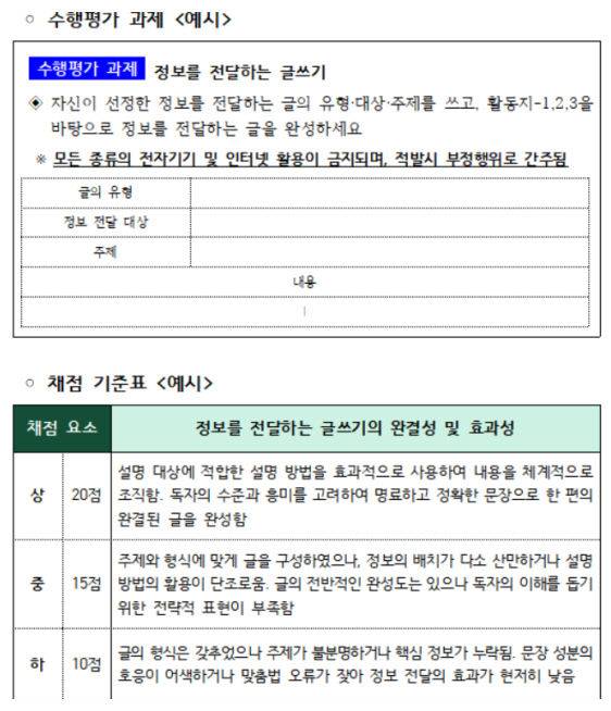 /교육부 제공