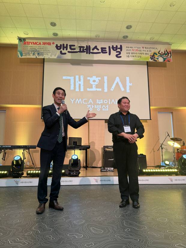 포항YMCA 청소년밴드페스티벌에서 장병섭 포항YMCA 부이사장이 무대에 올라 개회사를 전하고 있다. 사진=포항YMCA 제공