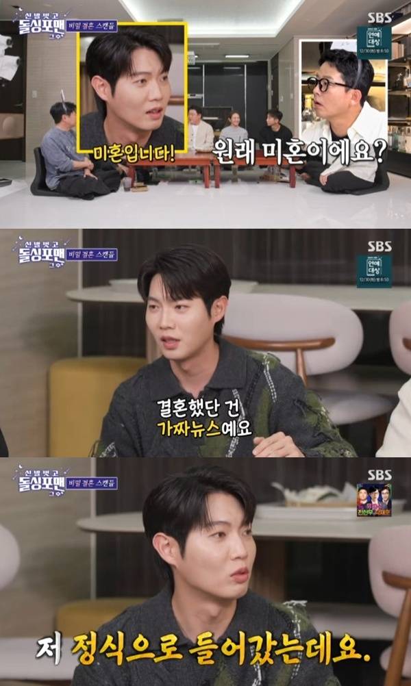 SBS '신발 벗고 돌싱포맨 그 후' 캡처